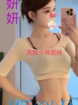 地區:台南永康區看照約妹 妹名:妍妍 <span>上架時間: 2025/12/03<span>