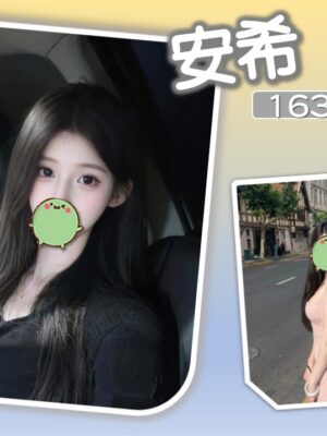 地區:新北土城區住家叫小姐 妹名:安希 <span>上架時間: 2025/12/04<span>