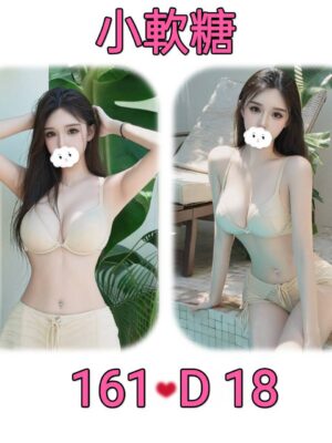 地區:台北大安區學生妹兼職 妹名:小軟糖 <span>上架時間: 2025/12/04<span>