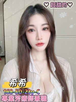 地區:台南中西區長腿正妹 妹名:希希 <span>上架時間: 2025/12/11<span>