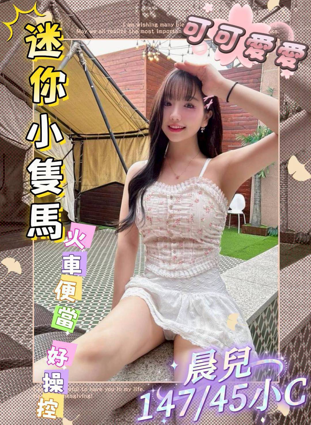 地區:台中西屯區援交LINE 妹名:晨兒 上架時間: 2025/12/18