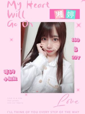 地區:台北松山區骨感纖細 妹名:湘婷 <span>上架時間: 2025/12/03<span>