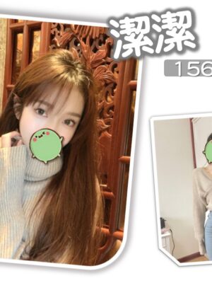 地區:台北中山區成人舒壓 妹名:潔潔 <span>上架時間: 2025/12/07<span>