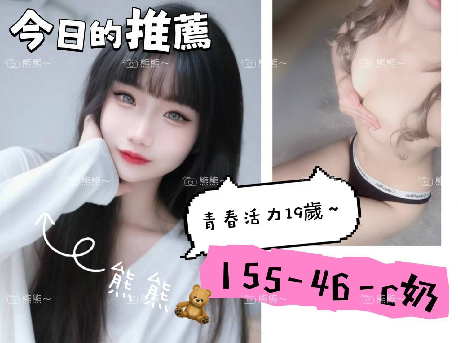 地區:台南永康區約炮 妹名:熊熊 上架時間: 2025/12/26