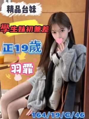 地區:桃園中壢區淋巴排毒 妹名:羽霏 <span>上架時間: 2025/12/09<span>