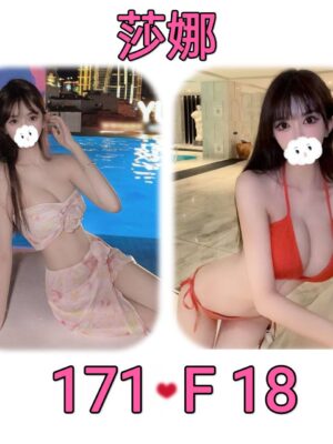地區:台北松山區外約正妹 妹名:莎娜 <span>上架時間: 2025/12/30<span>