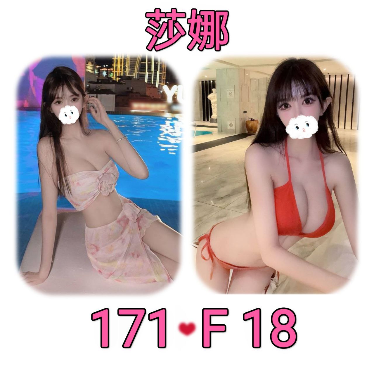 地區:台北松山區外約正妹 妹名:莎娜 上架時間: 2025/12/30