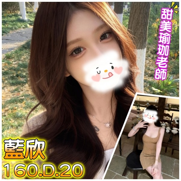 地區:台北南港區長腿正妹 妹名:藍欣 上架時間: 2025/12/31