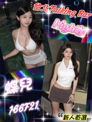 地區:台北中山區叫小姐 妹名:蝶兒 <span>上架時間: 2025/12/15<span>