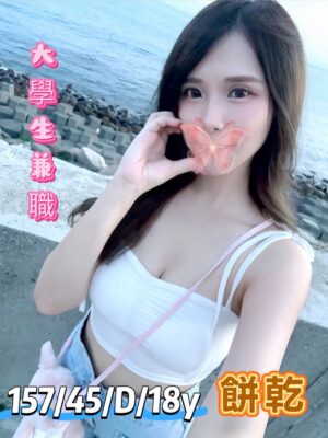 地區:台中中區曉之馬兼職 妹名:餅乾 <span>上架時間: 2025/12/13<span>