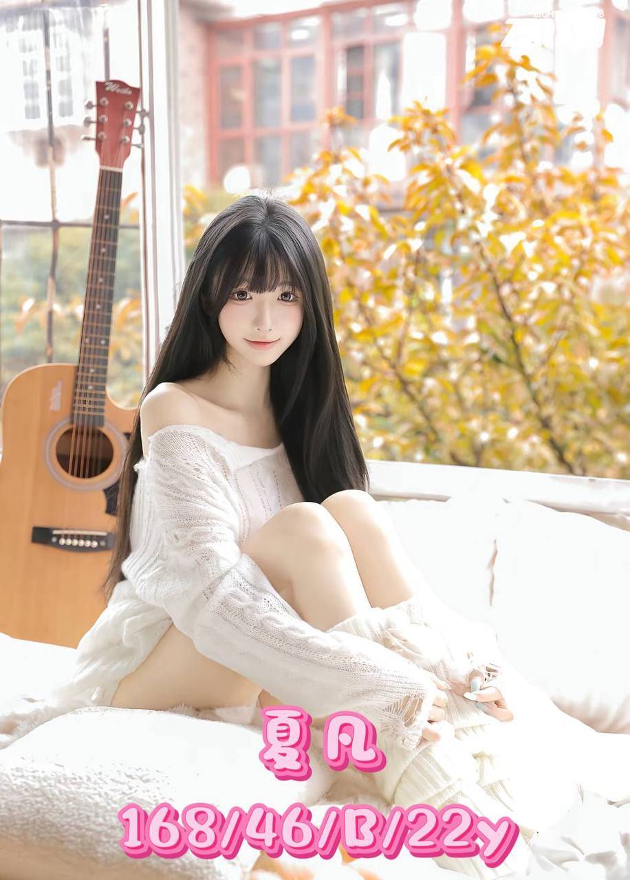 地區:台中南區約炮 妹名:夏凡  上架時間: 2026/01/16