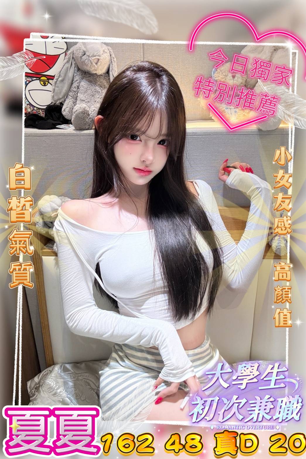 地區:台中西屯區學生妹兼職 妹名:夏夏 上架時間: 2026/01/06