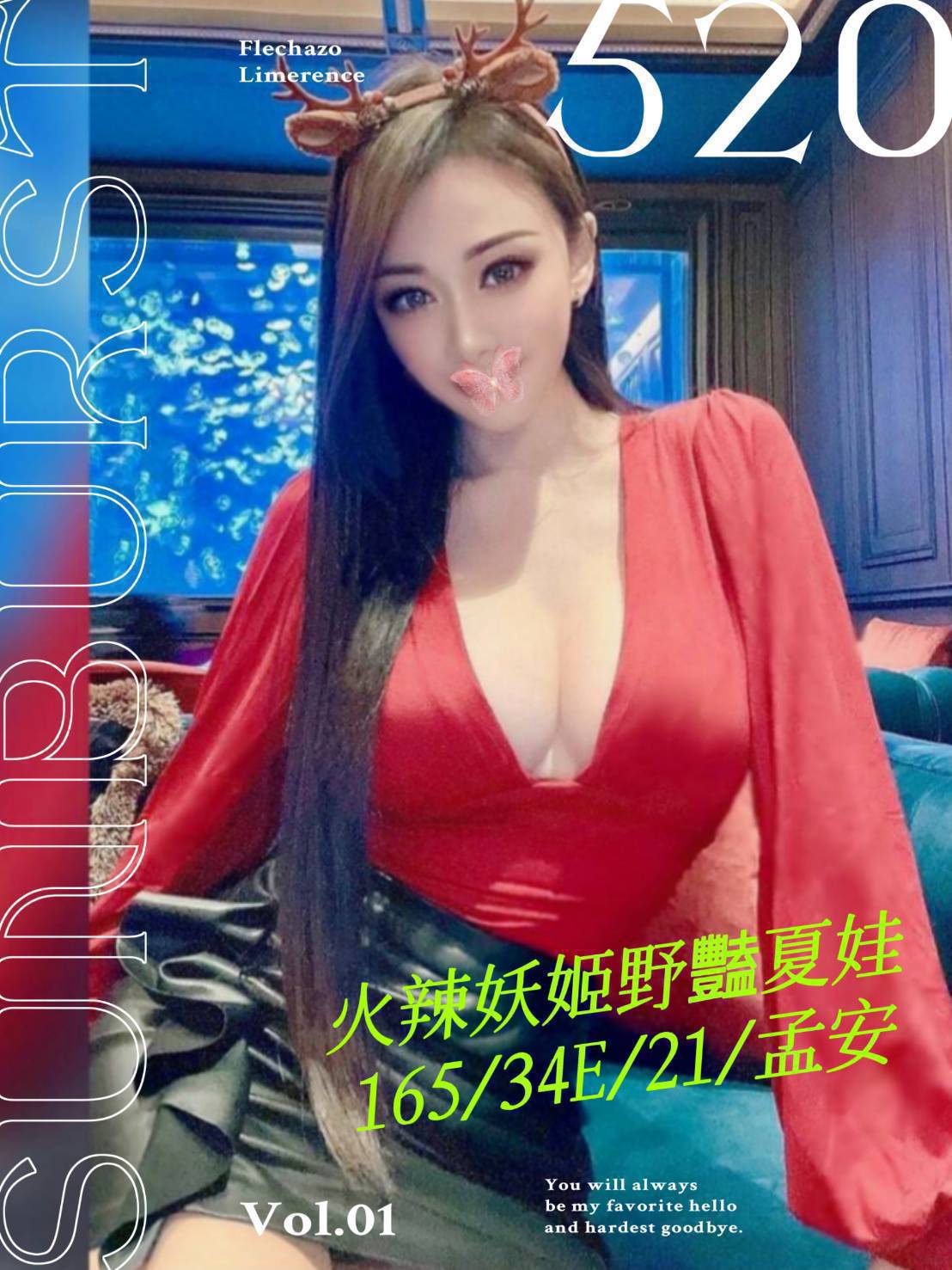 地區:台中大雅區火辣正妹 妹名:孟安  上架時間: 2026/01/23