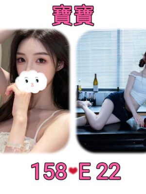 地區:台北松山區全套LINE 妹名:寶寶 <span>上架時間: 2026/01/20<span>