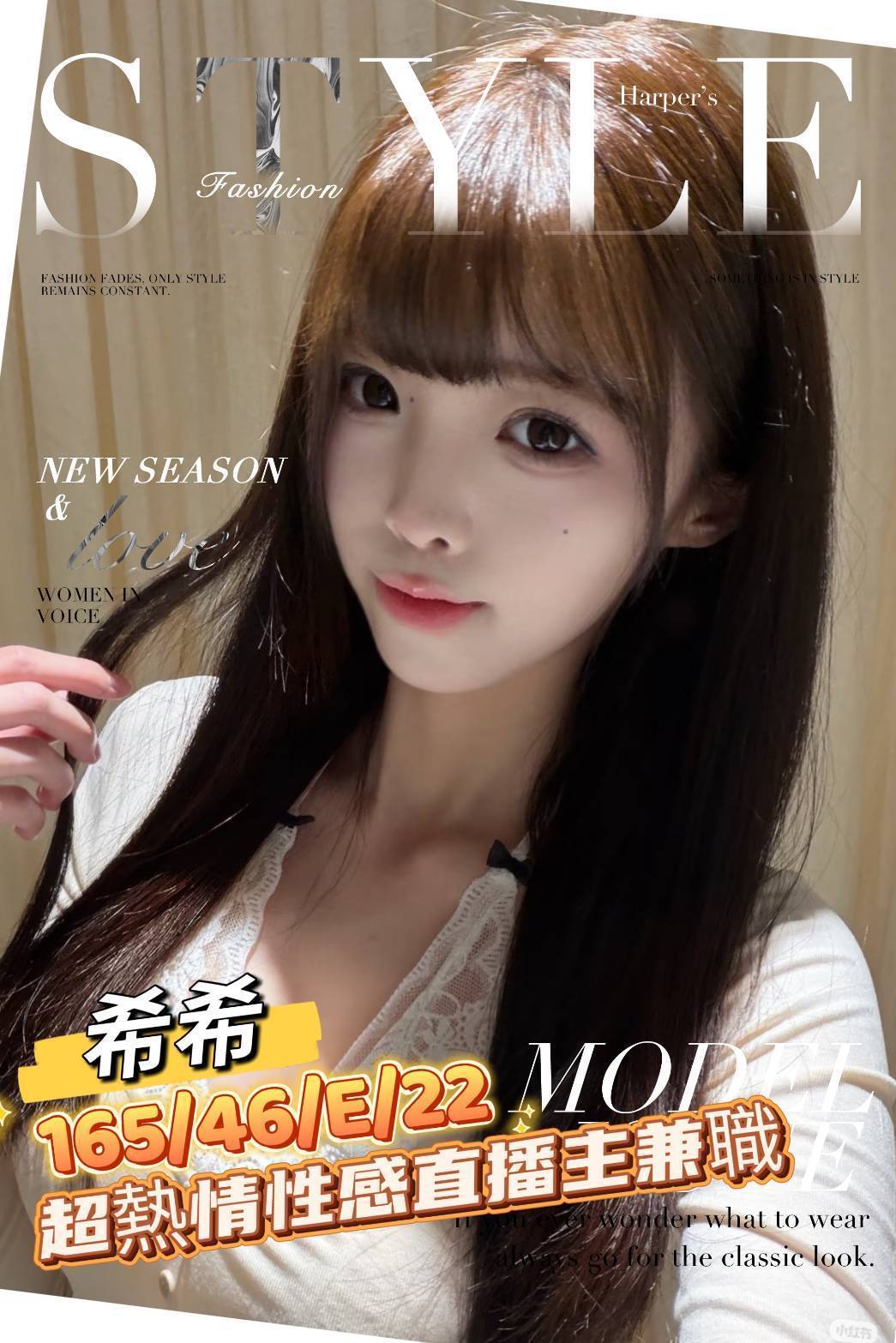 地區:台南中西區直播主兼職 妹名:希希 上架時間: 2026/01/06