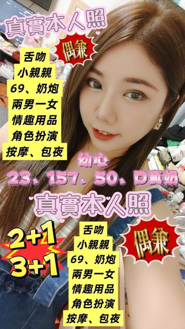 地區:台南仁德區住家約炮 妹名:幼心  上架時間: 2026/01/15