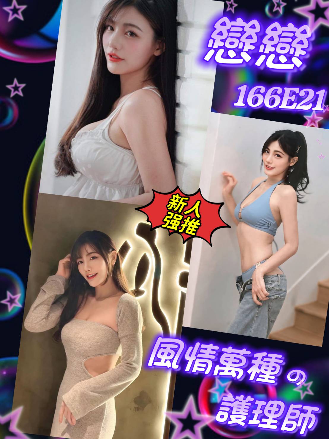 地區:台北中山區高檔正妹 妹名:戀戀 上架時間: 2026/01/12