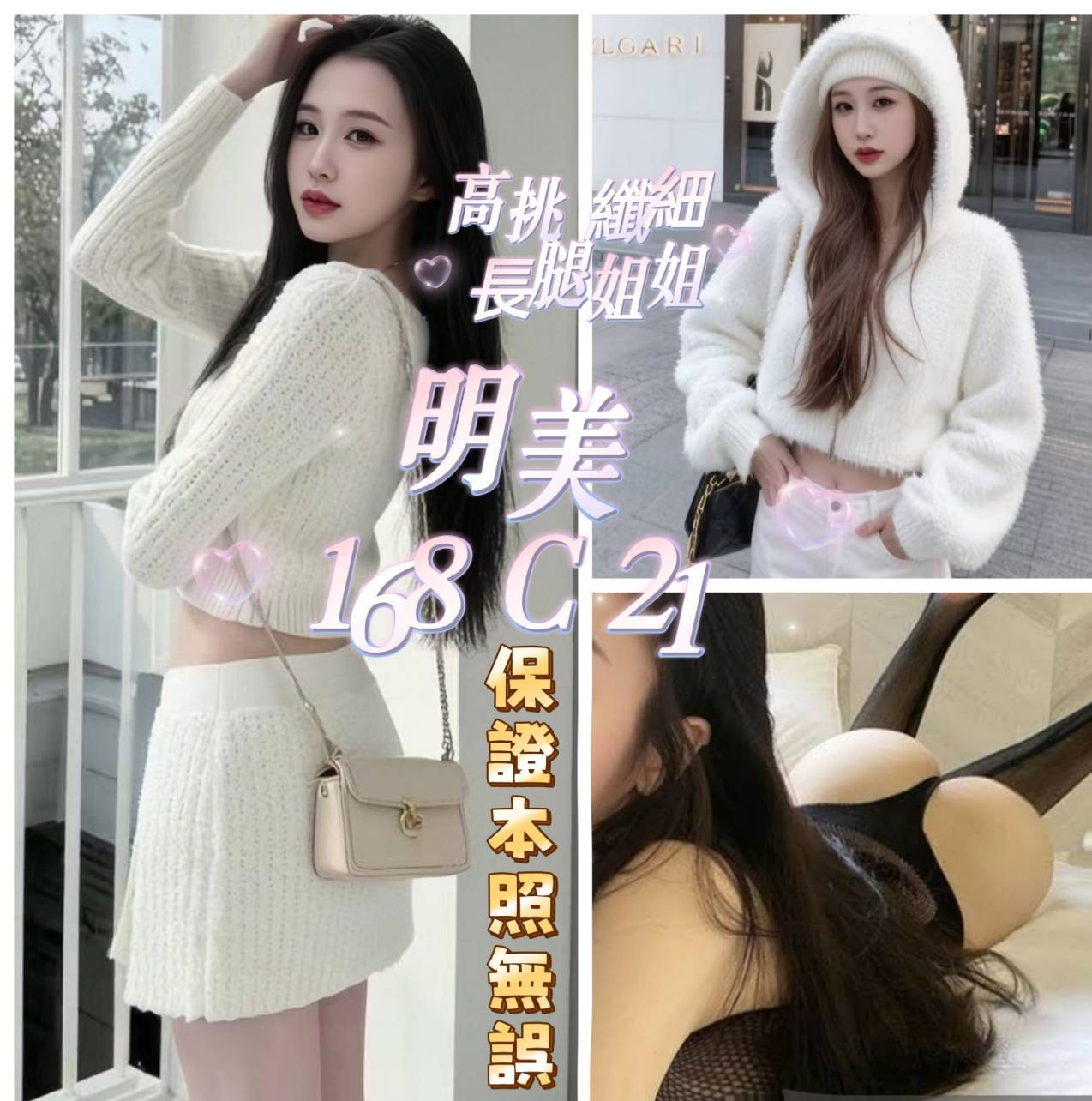地區:台北信義區美女外約 妹名:明美 上架時間: 2026/01/20