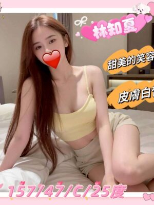 地區:新竹竹北市成人舒壓 妹名:林知夏 <span>上架時間: 2026/01/20<span>