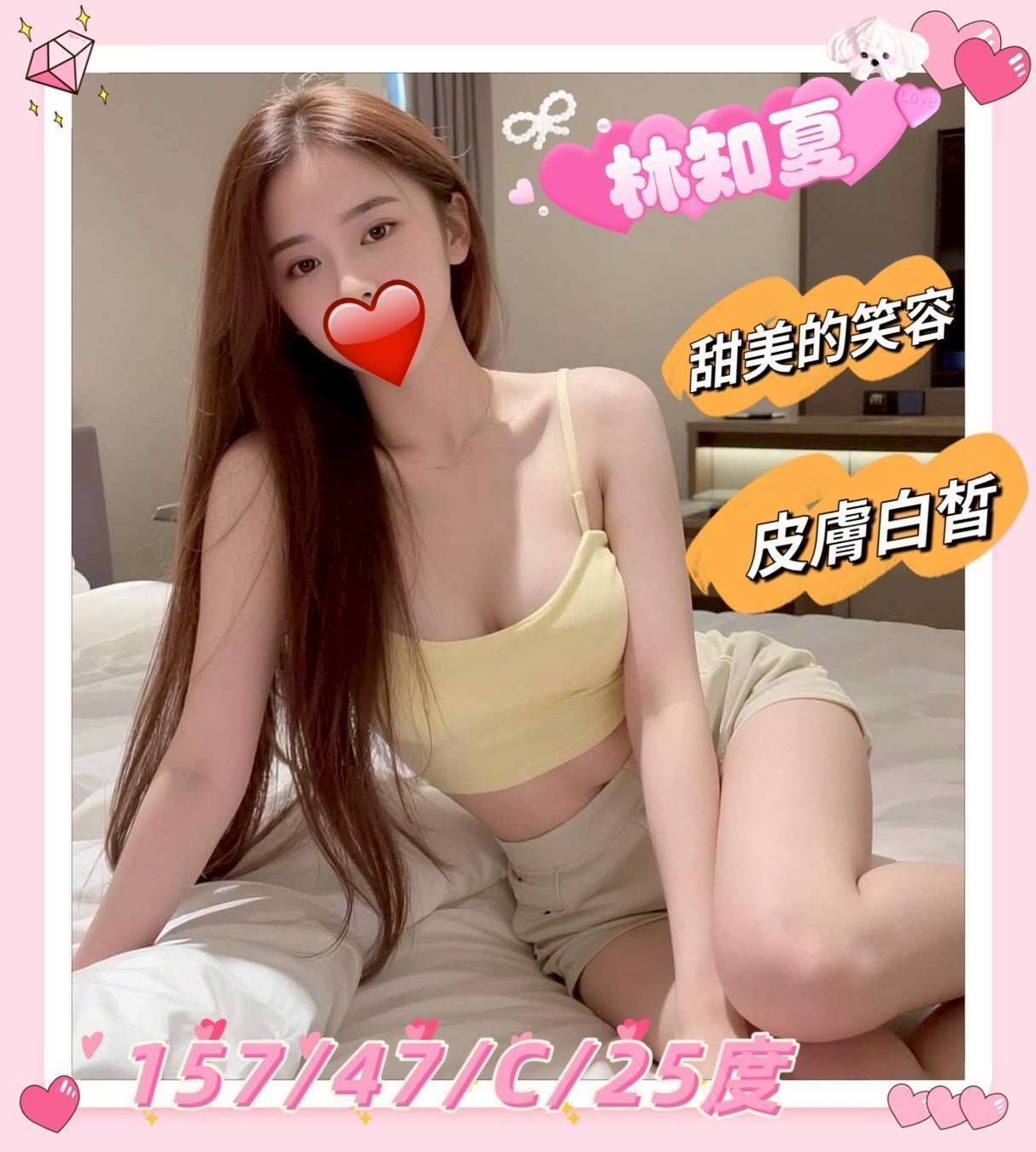 地區:新竹竹北市成人舒壓 妹名:林知夏 上架時間: 2026/01/20