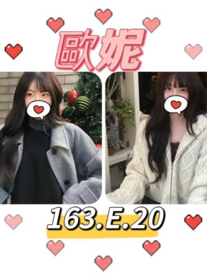 地區:台北信義區大奶妹初兼職 妹名:歐妮  <span>上架時間: 2026/01/24<span>