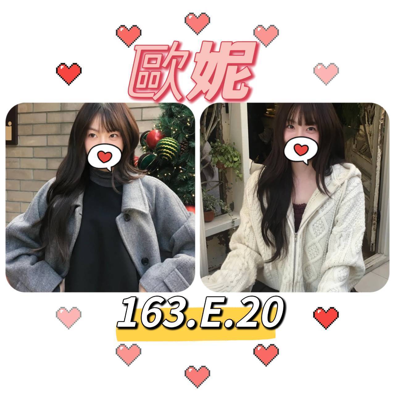 地區:台北信義區大奶妹初兼職 妹名:歐妮  上架時間: 2026/01/24