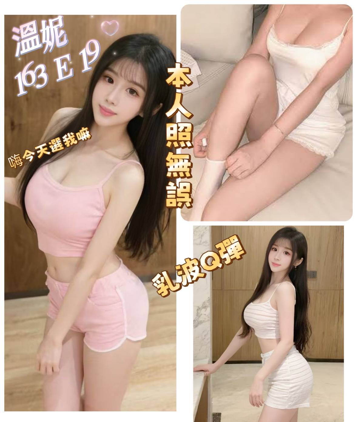 地區:台北萬華區舒壓 妹名:溫妮 上架時間: 2026/01/20