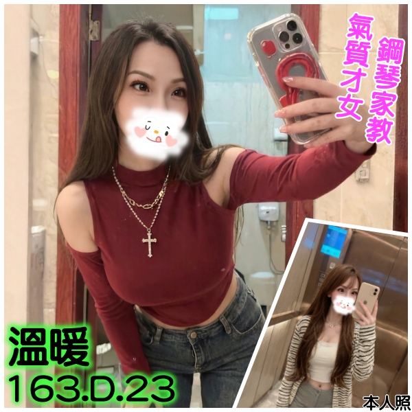 地區:台北南港區舒壓 妹名:溫暖 上架時間: 2026/01/26