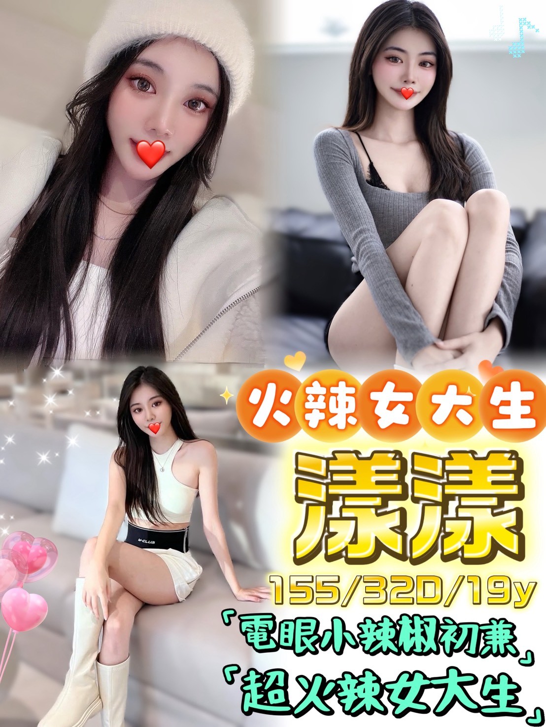 地區:台中大雅區學生妹兼職 妹名:漾漾  上架時間: 2026/01/11