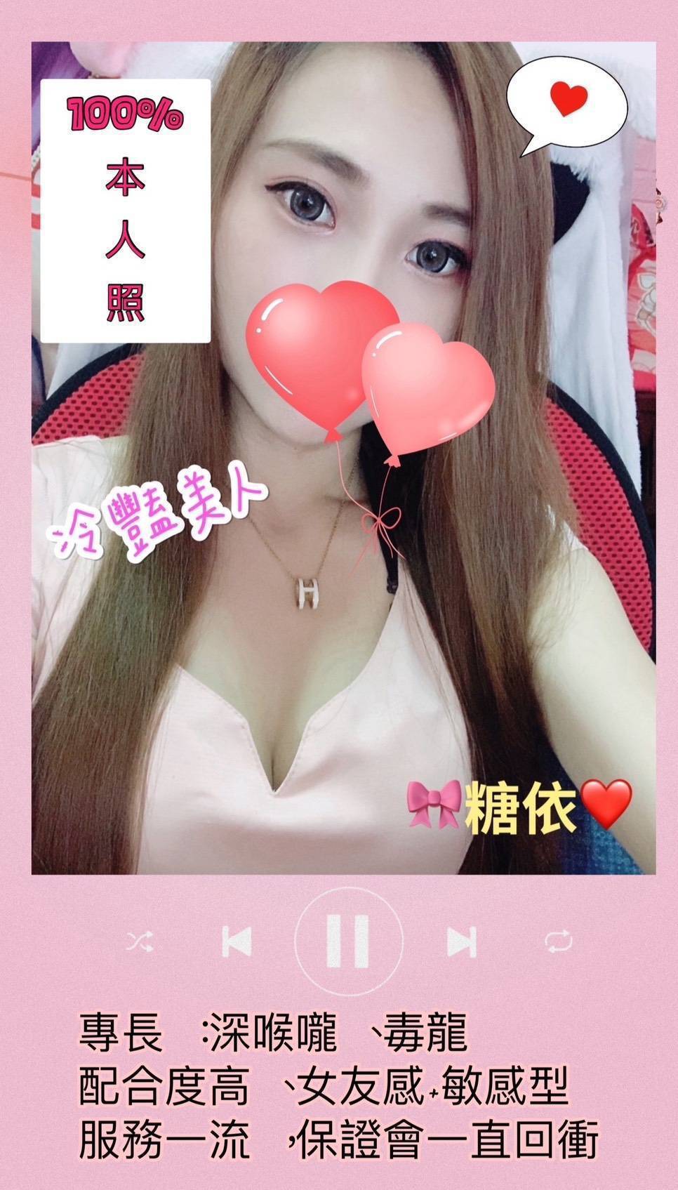 地區:台南仁德區旅館叫小姐 妹名:糖依  上架時間: 2026/01/22