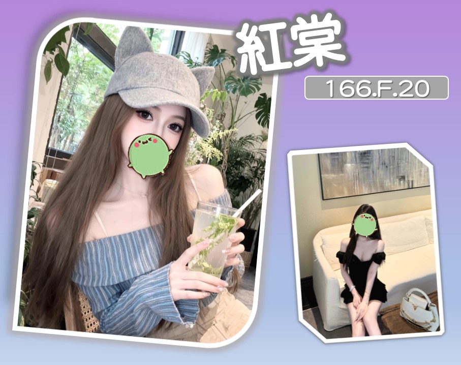 地區:台北松山區約炮 妹名:紅棠  上架時間: 2026/01/08