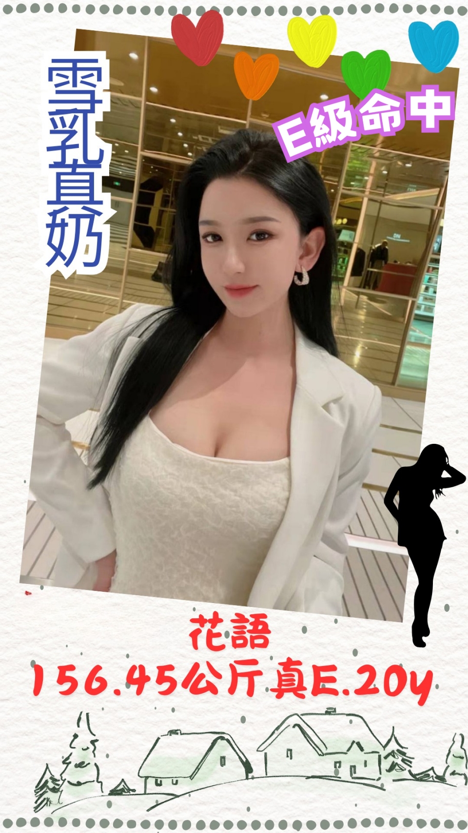 地區:高雄外約 妹名:花語  上架時間: 2026/01/16