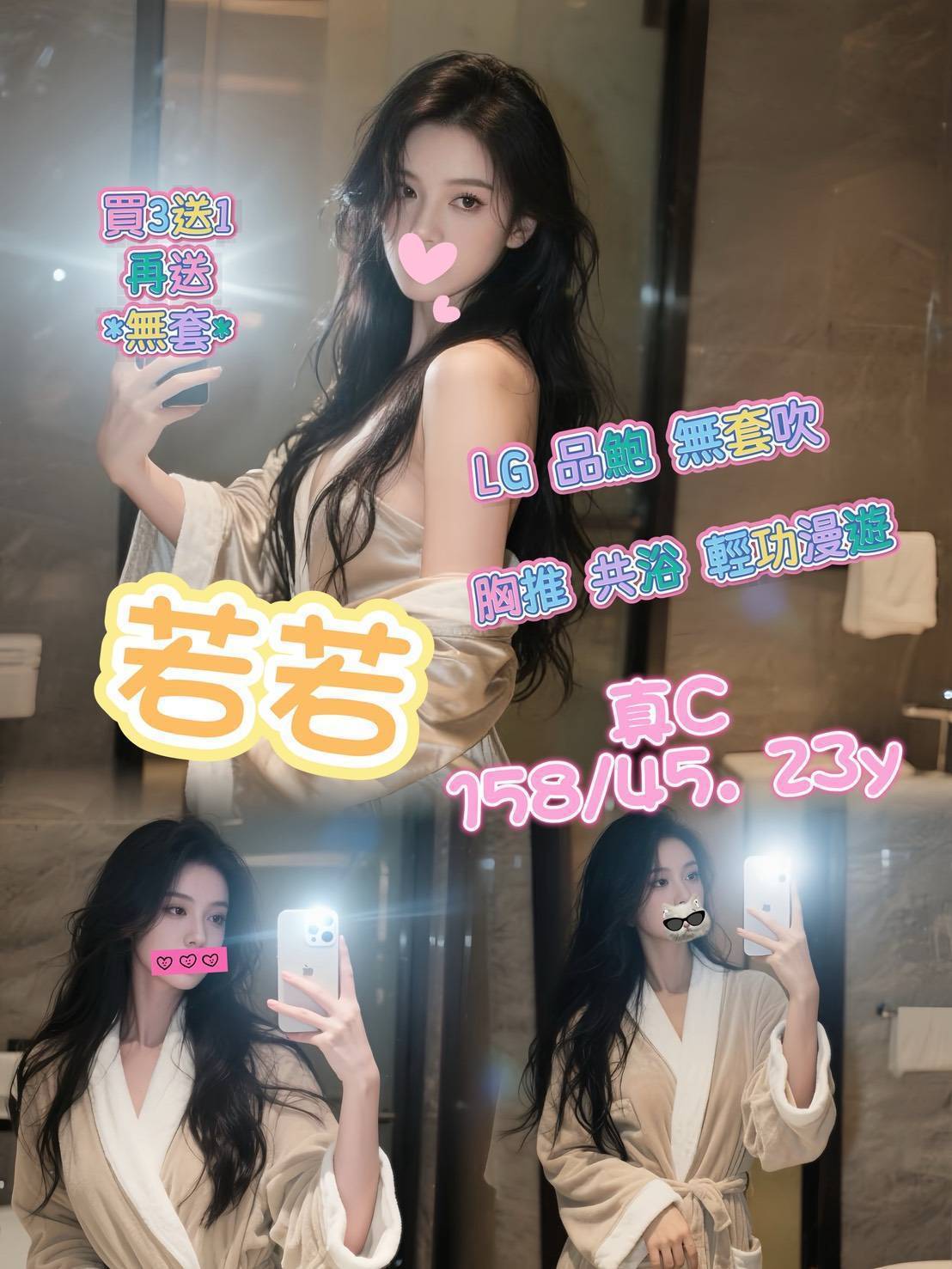 地區:台南安平區小隻馬兼職 妹名:若若  上架時間: 2026/01/24