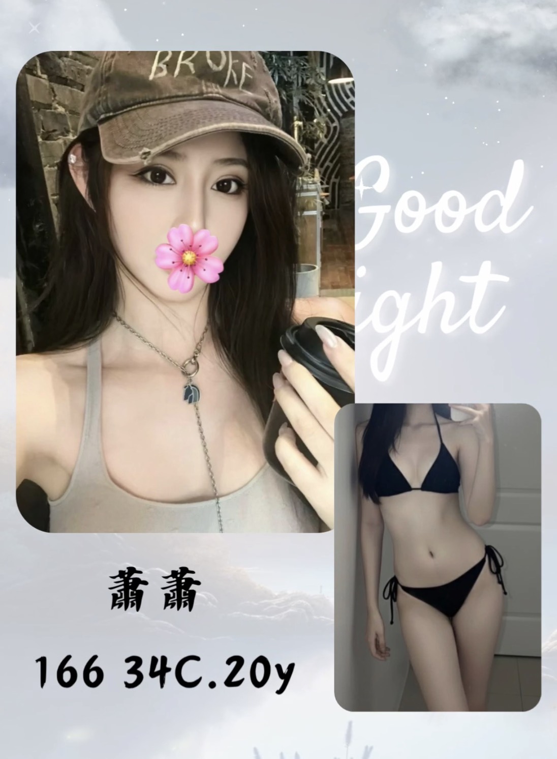 地區:台北松山區骨感正妹 妹名:蕭蕭  上架時間: 2026/01/18