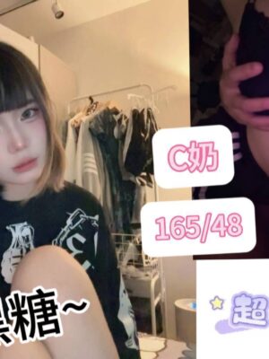 地區:台南安平區學生妹兼職 妹名:黑糖  <span>上架時間: 2026/01/22<span>