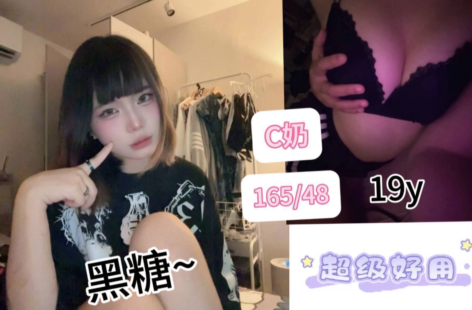 地區:台南安平區學生妹兼職 妹名:黑糖  上架時間: 2026/01/22