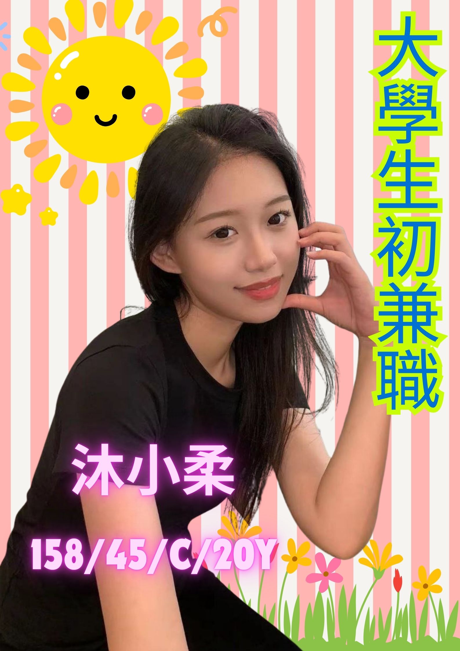 地區:高雄學生妹外約 妹名:沐小柔(  上架時間: 2026/02/1