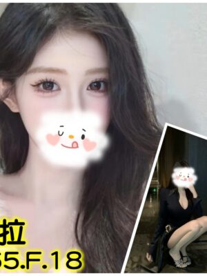 地區:台北萬華區正妹外約 妹名:可拉 <span>上架時間: 2026/02/05<span>