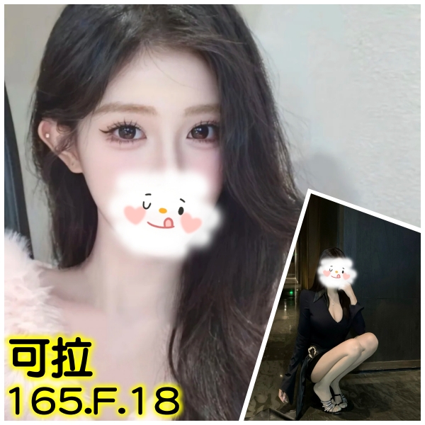 地區:台北萬華區正妹外約 妹名:可拉 上架時間: 2026/02/05