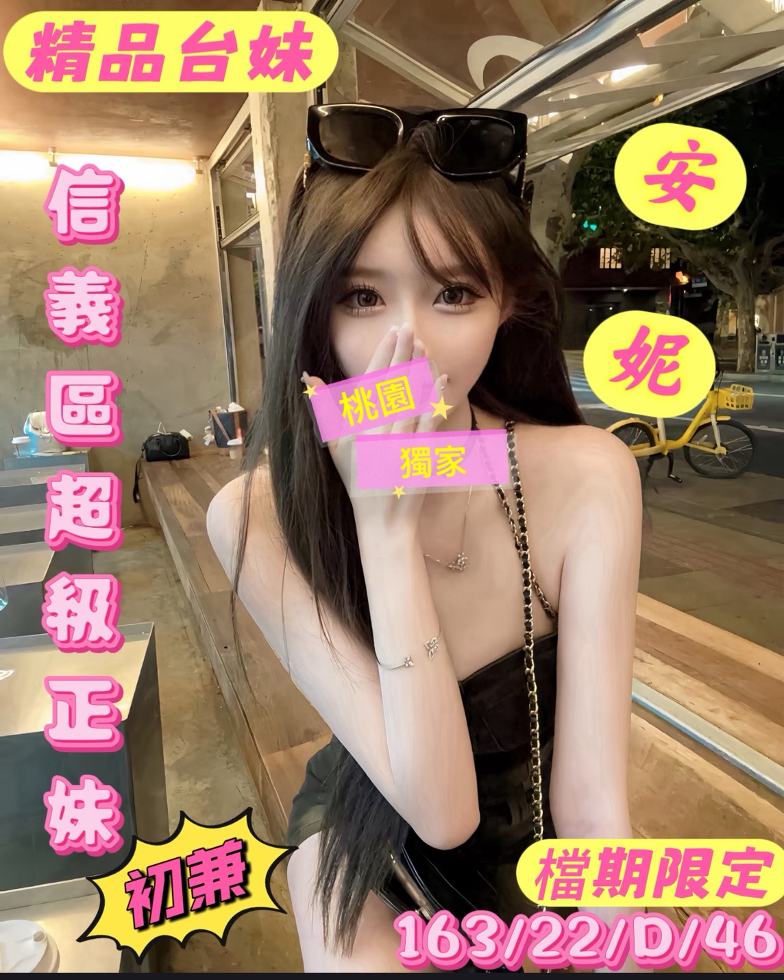 地區:桃園大園區約炮 妹名:安妮 上架時間: 2026/02/15