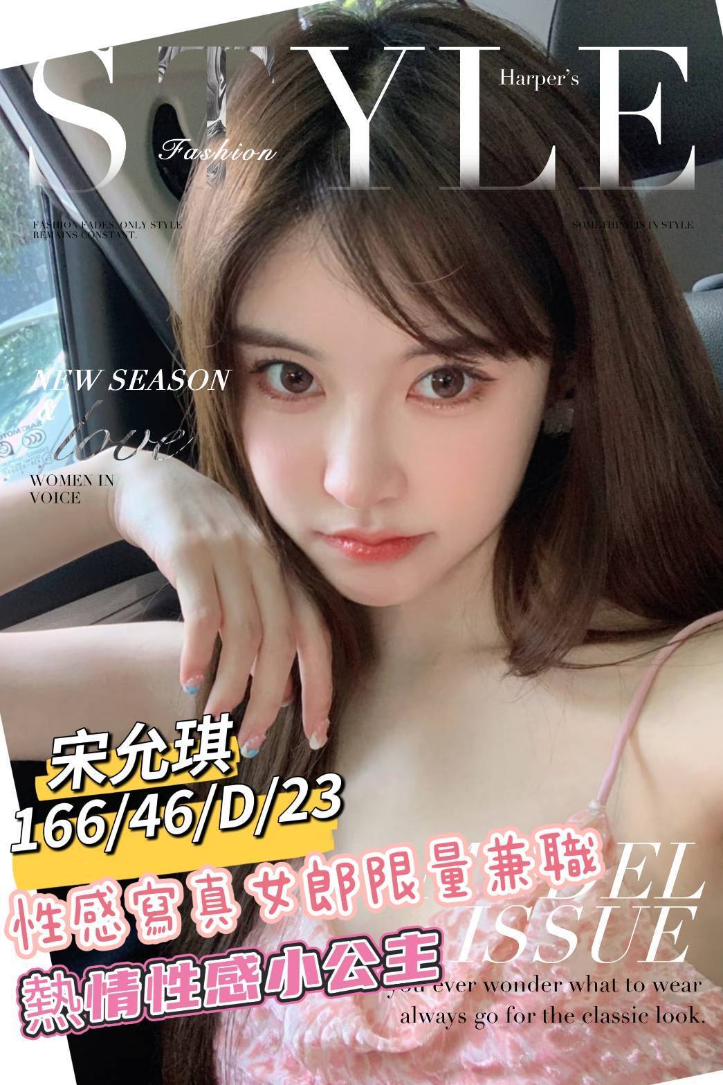 地區:台南北區舒壓 妹名:宋允琪 上架時間: 2026/02/04