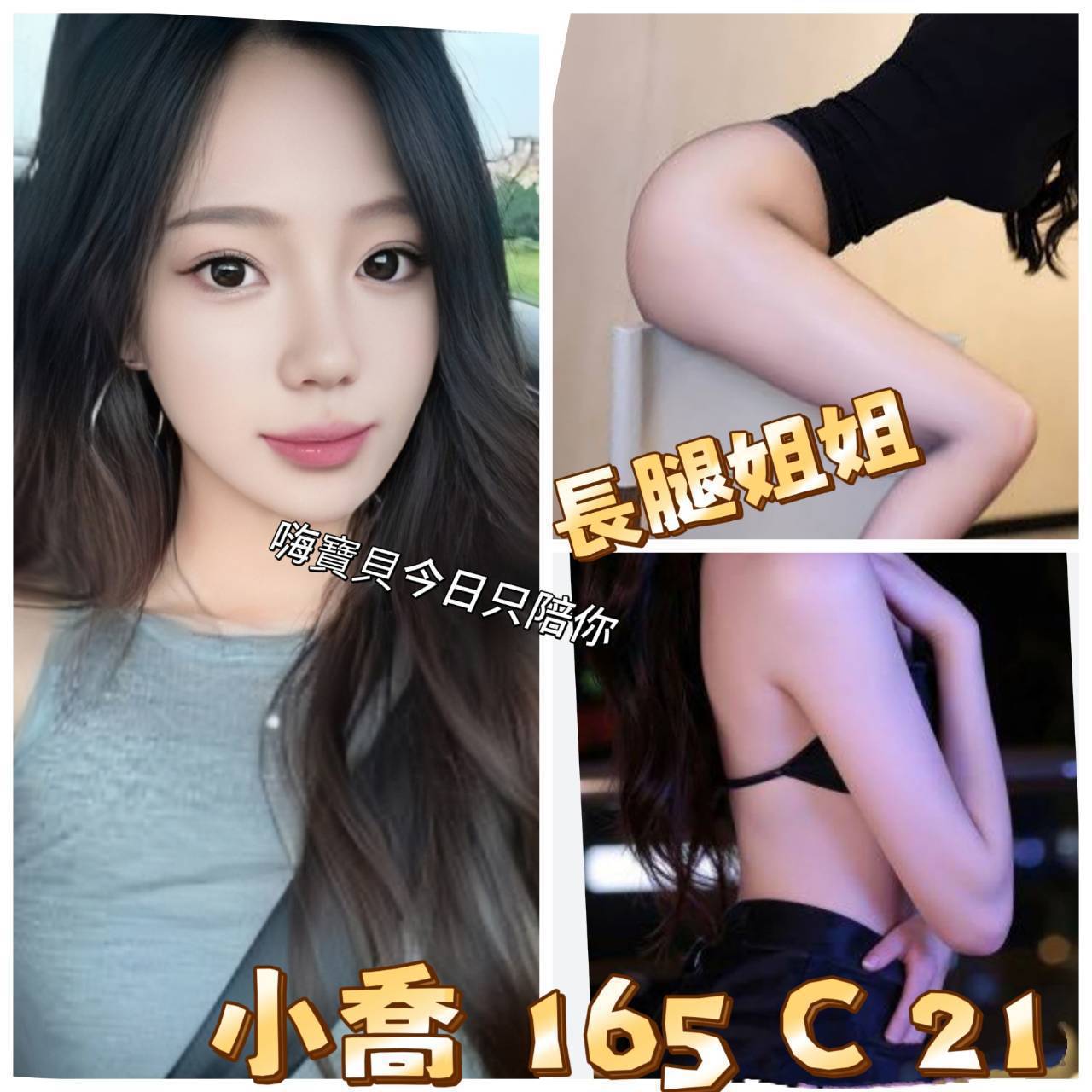 地區:台北中山區約炮 妹名:彩虹 上架時間: 2026/02/11