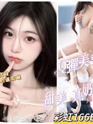 地區:台北中山區約炮 妹名:彩虹 <span>上架時間: 2026/02/11<span>