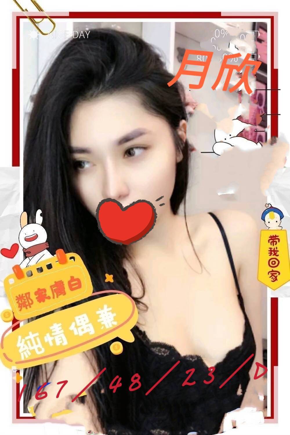 地區:高雄楠梓區全套 妹名:月欣 上架時間: 2026/02/22