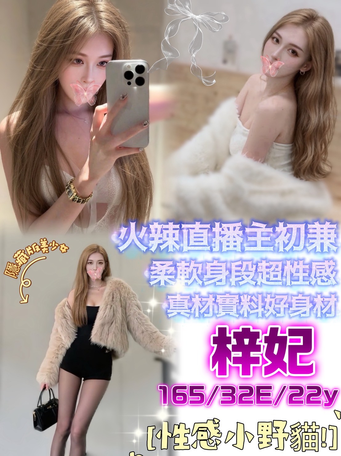 地區:台中西屯區外約 妹名:梓妃 上架時間: 2026/02/14