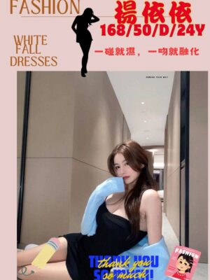 地區:高雄新興區直播主兼職 妹名:楊依依 <span>上架時間: 2026/02/17<span>