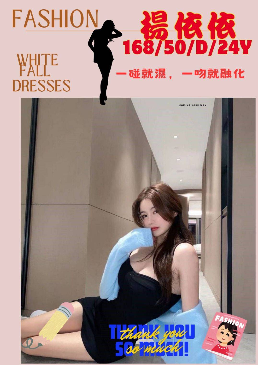 地區:高雄新興區直播主兼職 妹名:楊依依 上架時間: 2026/02/17