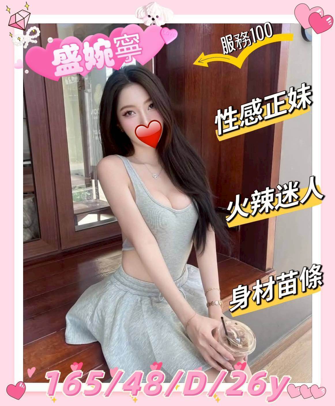 地區:新竹東區美女外約 妹名:盛婉寧 上架時間: 2026/02/05