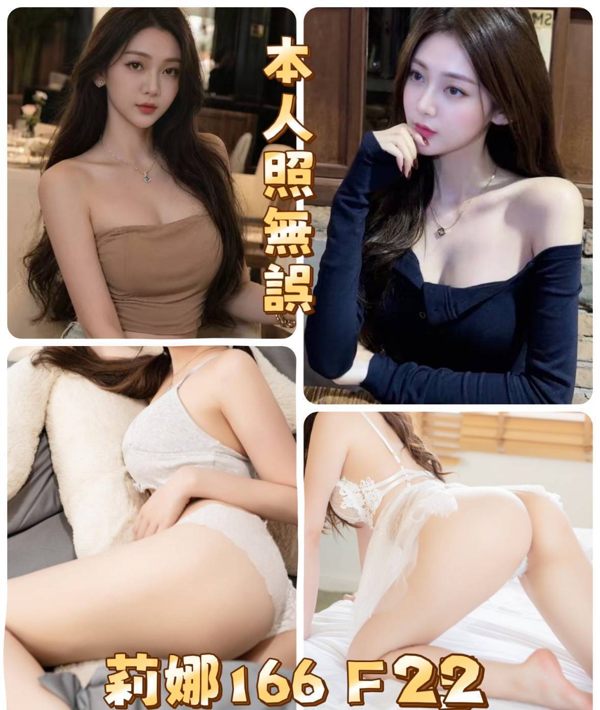 地區:台北萬華區空姐外約 妹名:莉娜 上架時間: 2026/02/04