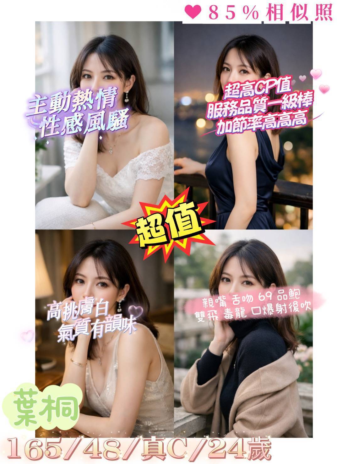 地區:台北中山區約炮 妹名:暖暖 上架時間: 2026/02/11